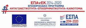 ΕΠΑνΕΚ-2014-2020
